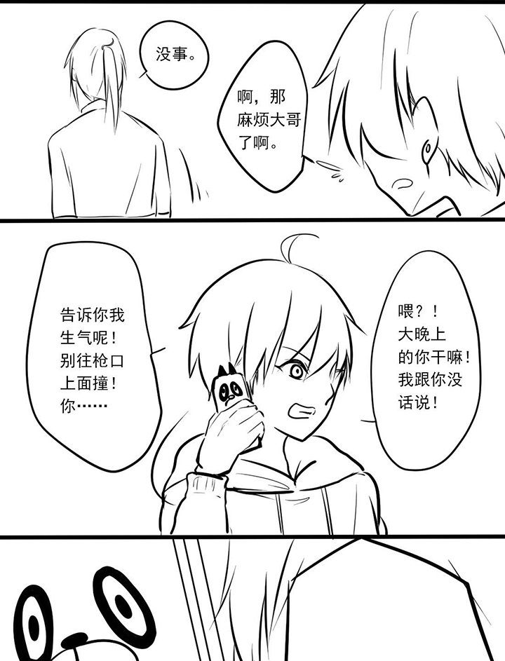 第16章：该和好的别傲娇