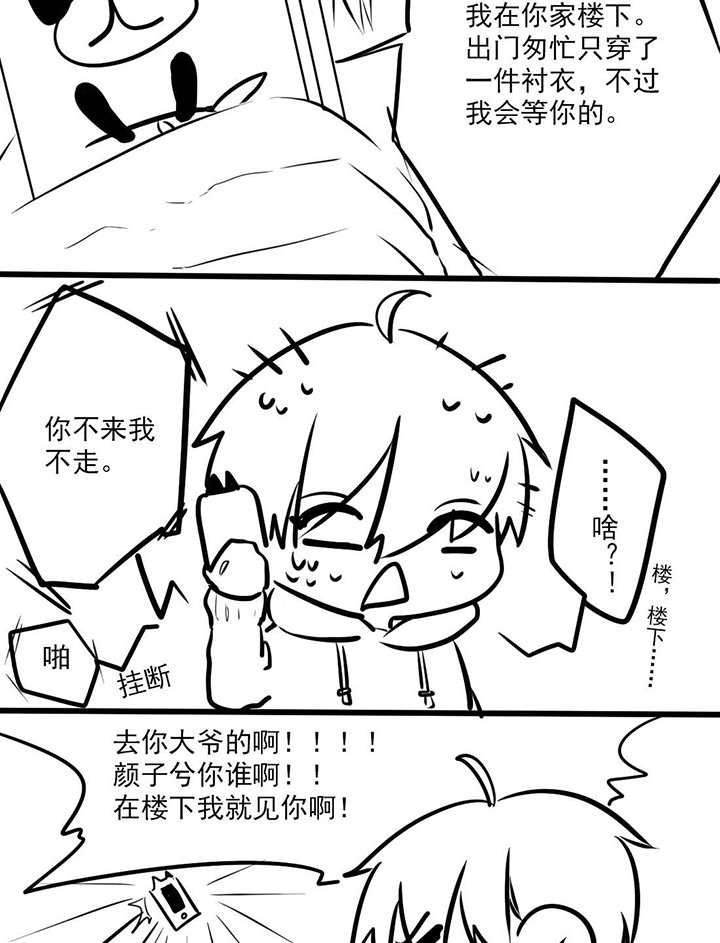 第16章：该和好的别傲娇