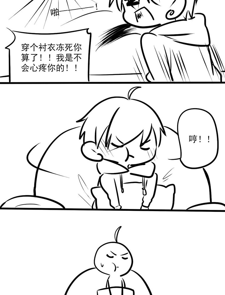 第16章：该和好的别傲娇