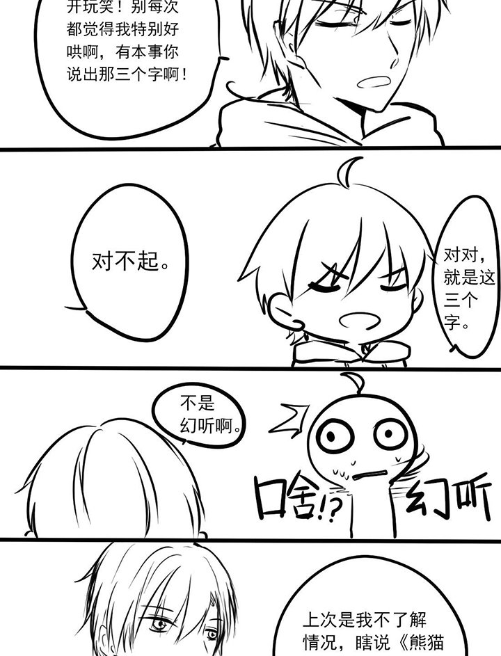 第16章：该和好的别傲娇