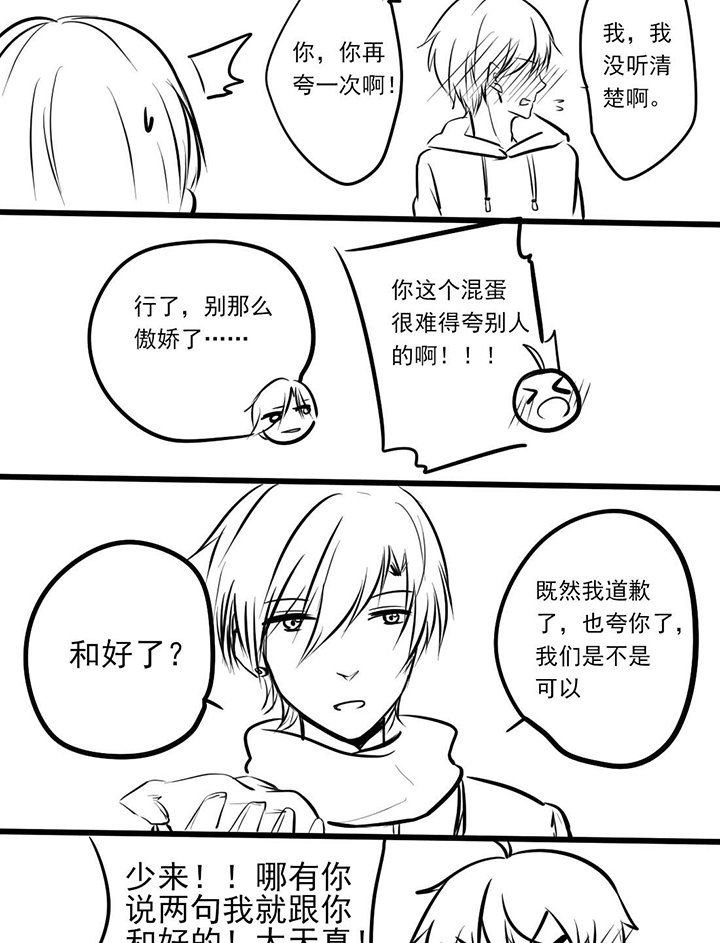 第16章：该和好的别傲娇