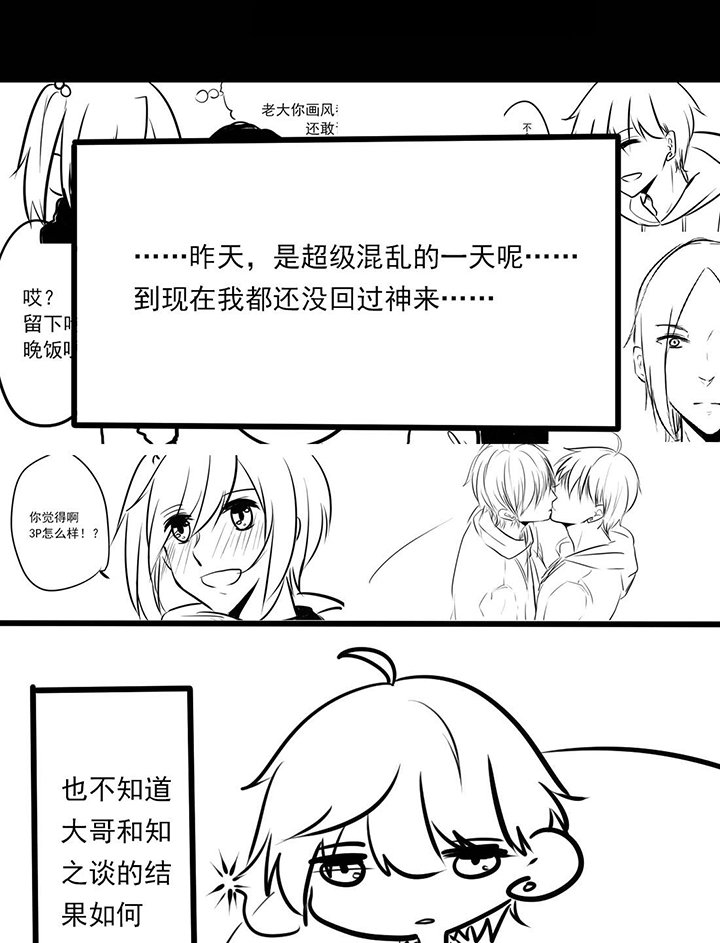 第17章：集体卖萌