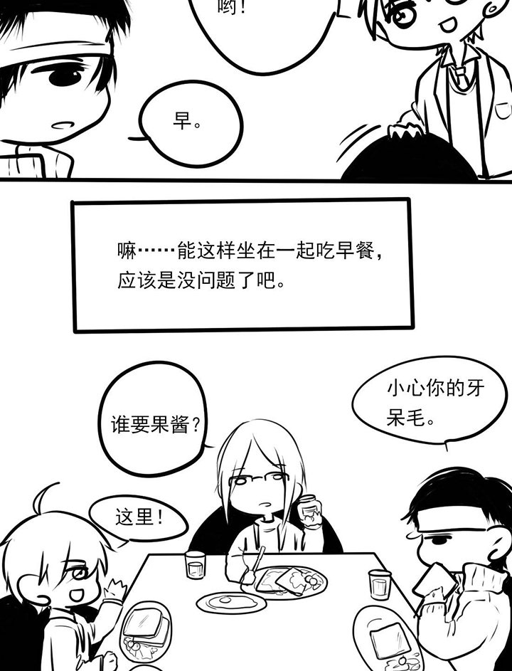 第17章：集体卖萌