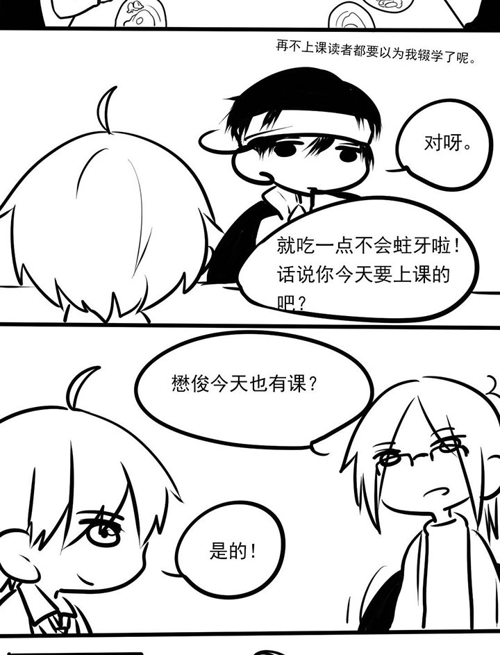 第17章：集体卖萌