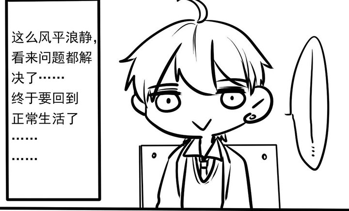 第17章：集体卖萌