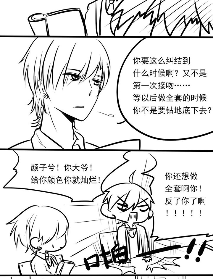 第17章：集体卖萌