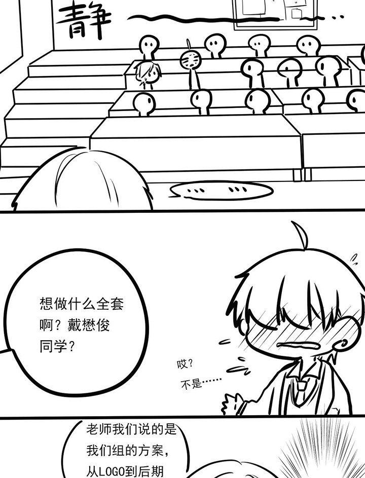 第17章：集体卖萌