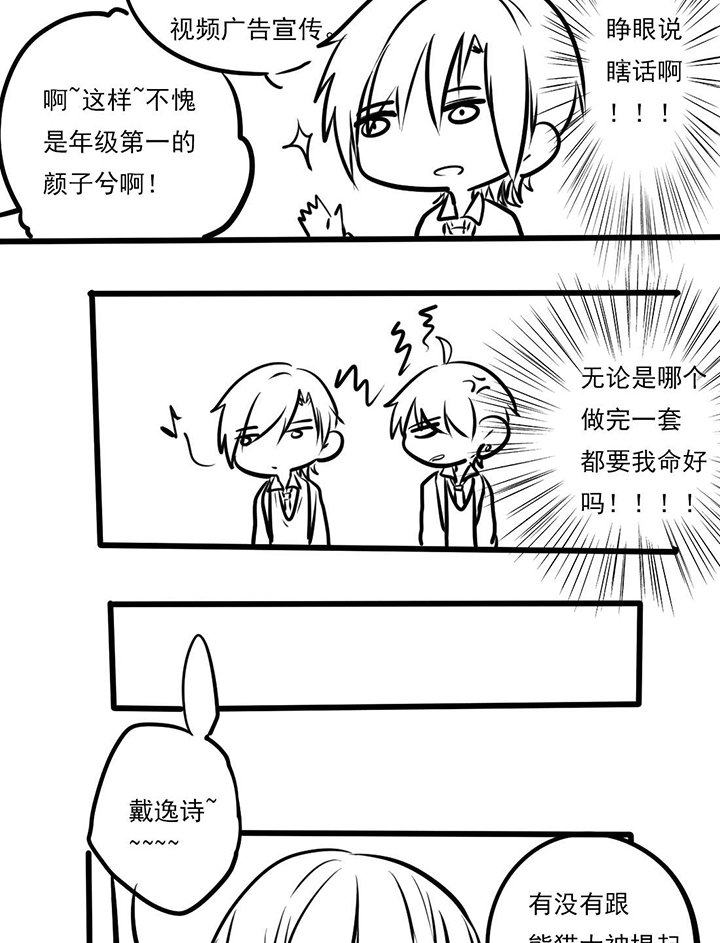 第17章：集体卖萌