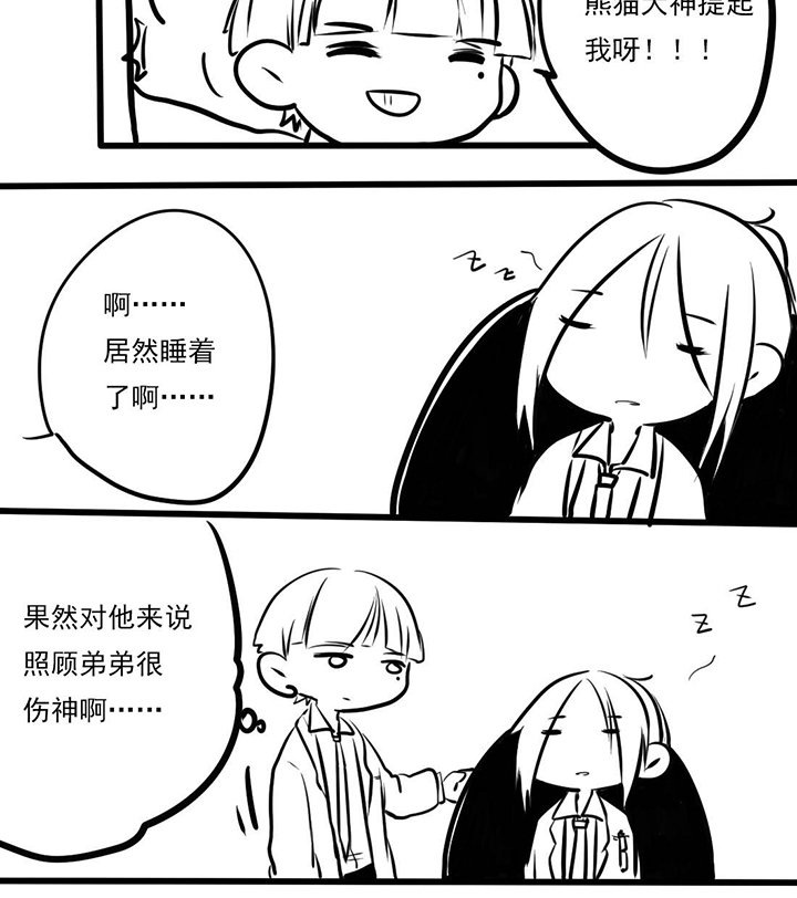 第17章：集体卖萌