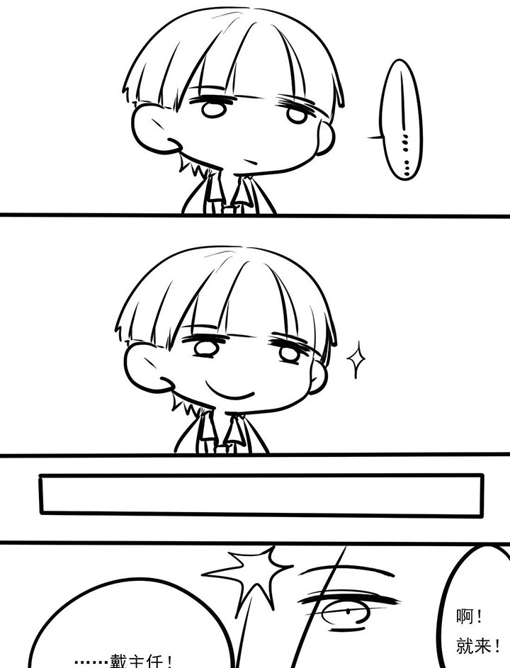 第17章：集体卖萌