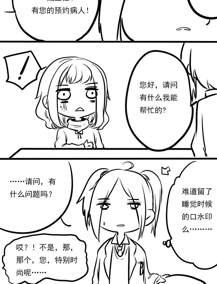 第17章：集体卖萌