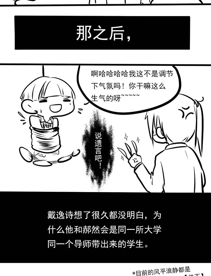 第17章：集体卖萌