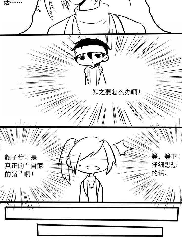 第19章：想太多和想太少