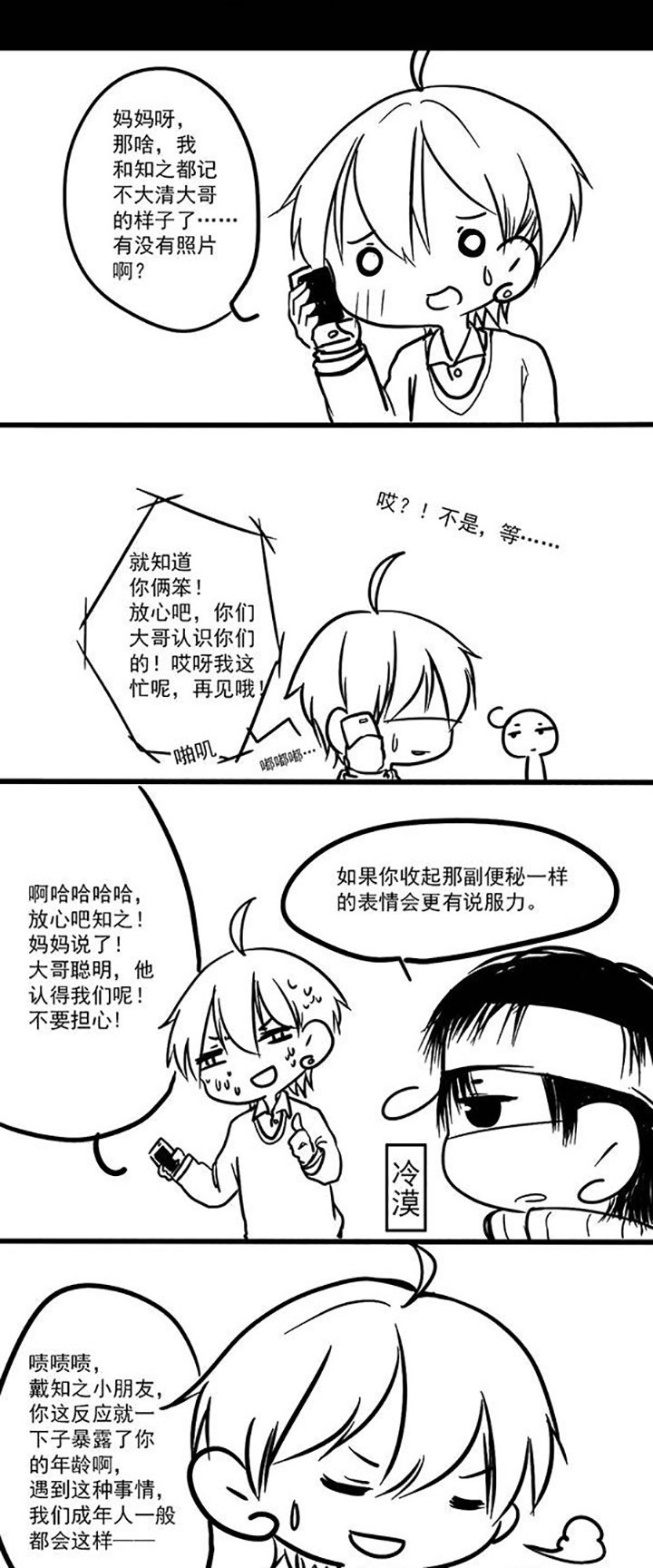 第2章：职业影帝