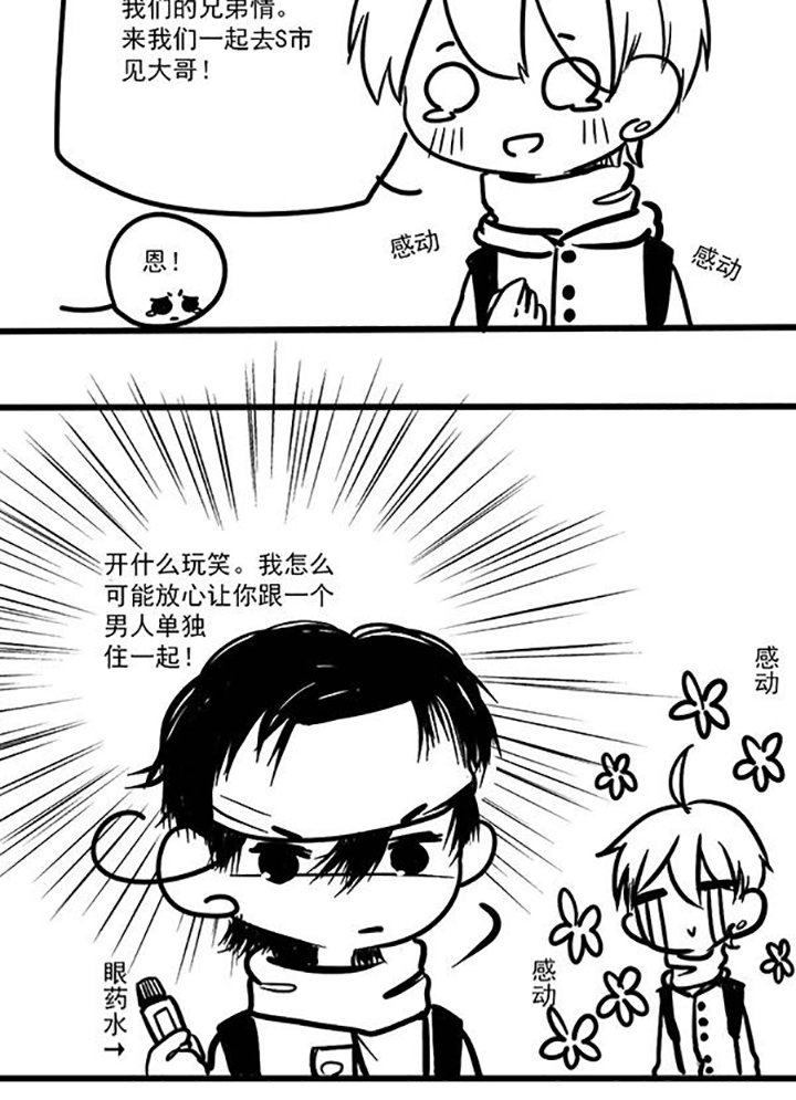 第2章：职业影帝