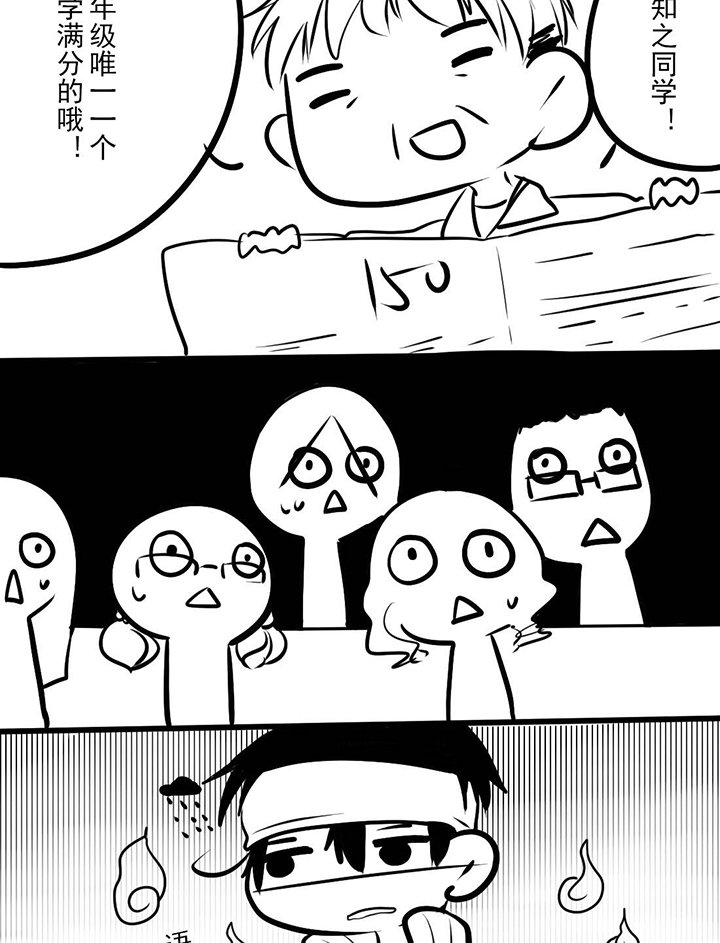 第20章：学霸与学渣的互换