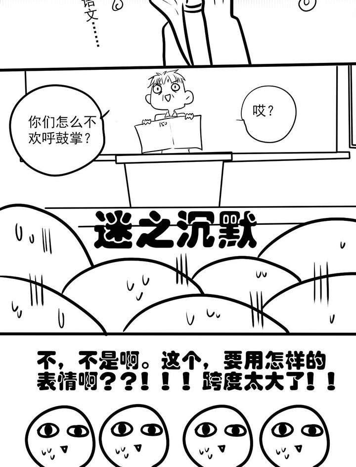 第20章：学霸与学渣的互换