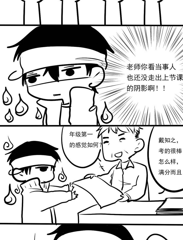 第20章：学霸与学渣的互换