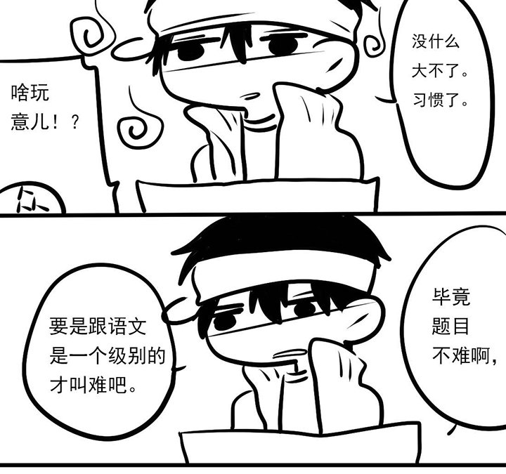 第20章：学霸与学渣的互换