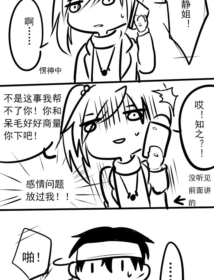 第21章：日常倒数第三天