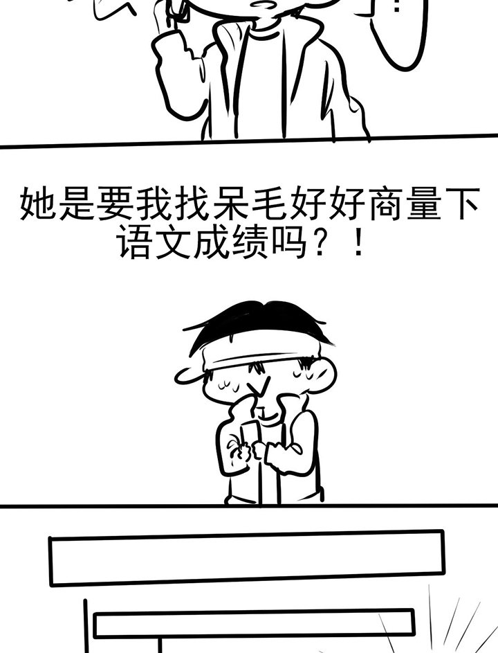 第21章：日常倒数第三天