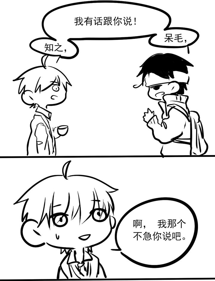 第21章：日常倒数第三天