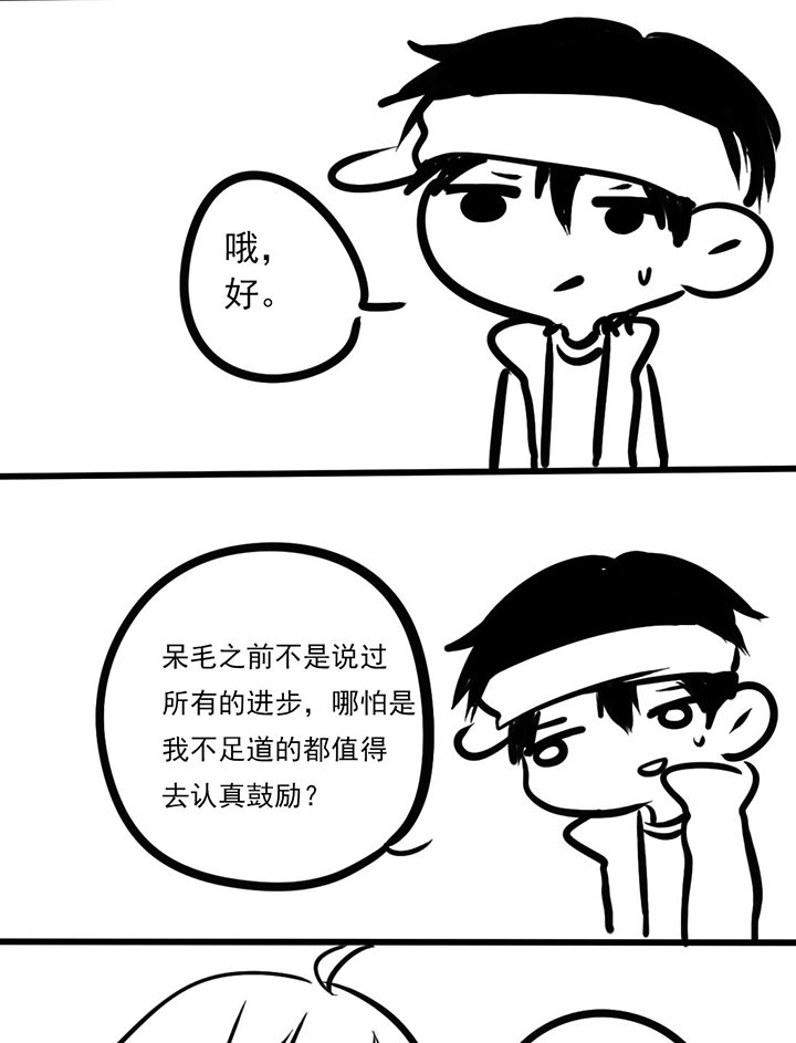 第21章：日常倒数第三天