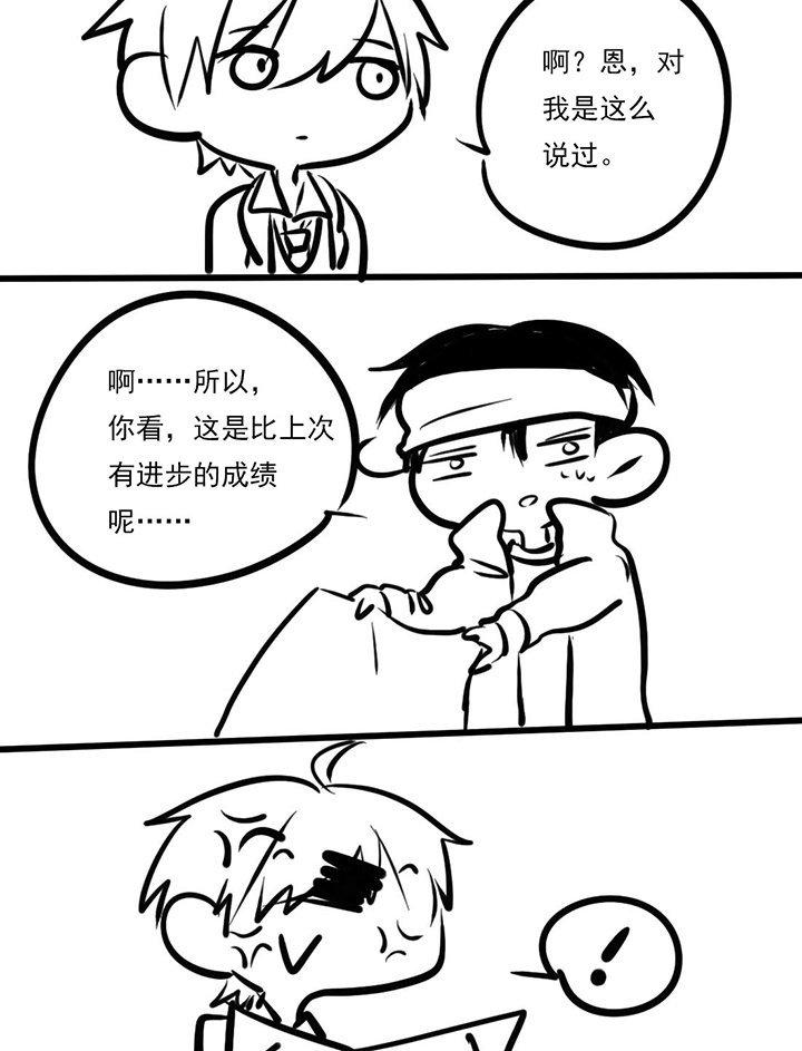 第21章：日常倒数第三天
