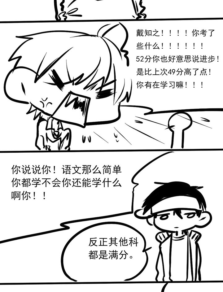 第21章：日常倒数第三天