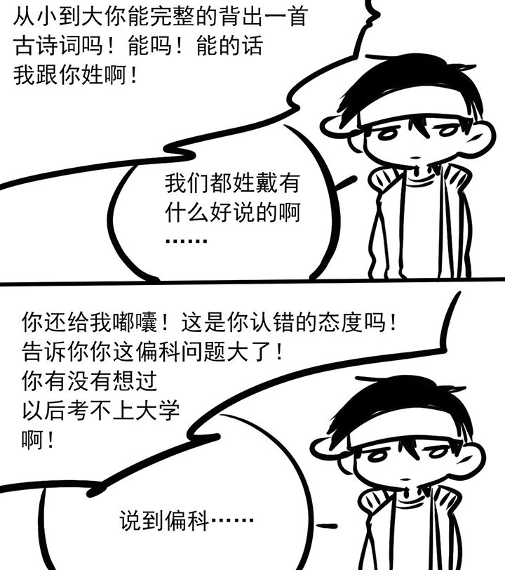 第21章：日常倒数第三天