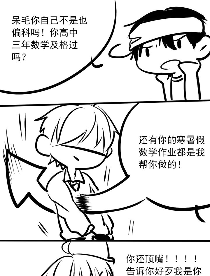 第21章：日常倒数第三天