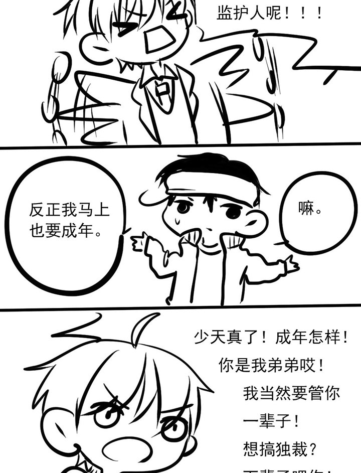 第21章：日常倒数第三天
