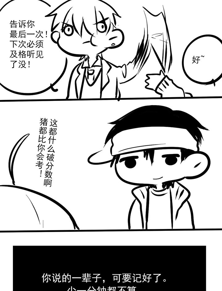 第21章：日常倒数第三天
