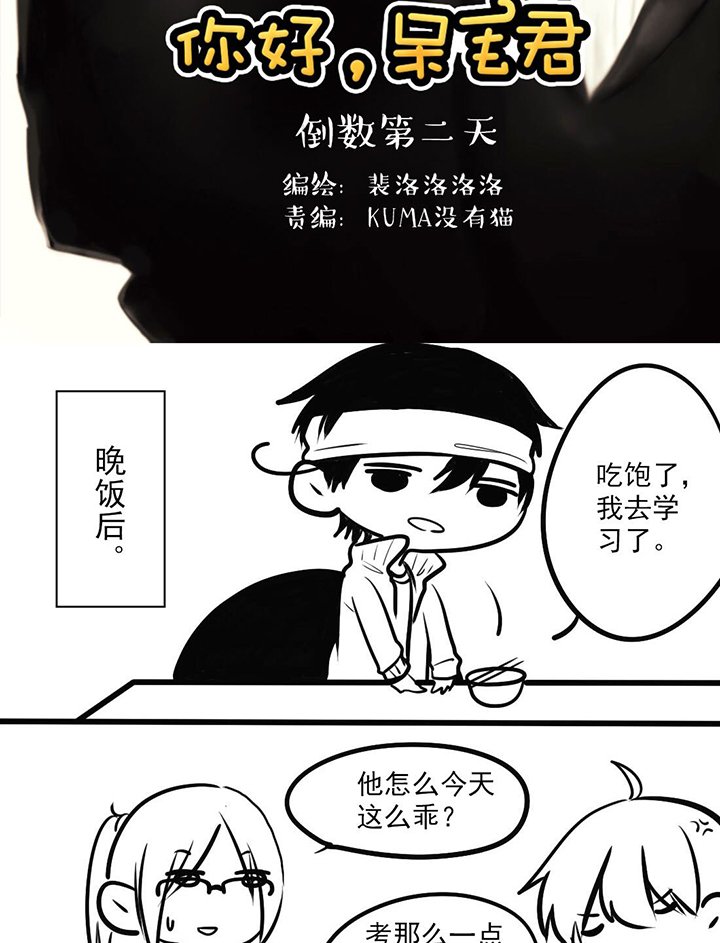 第22章：倒数第二天