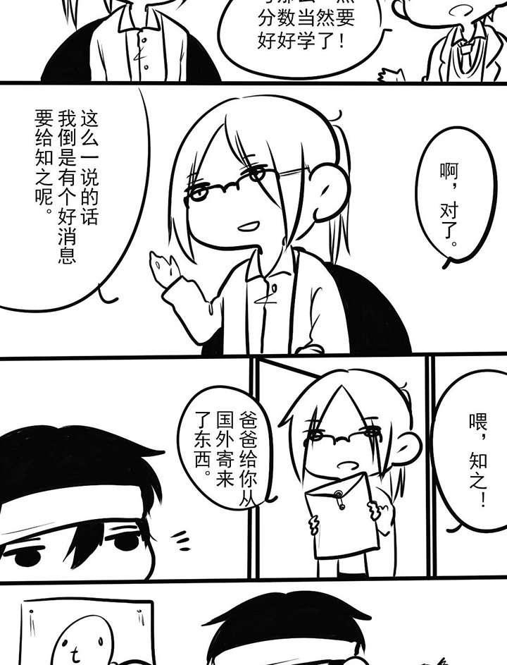第22章：倒数第二天