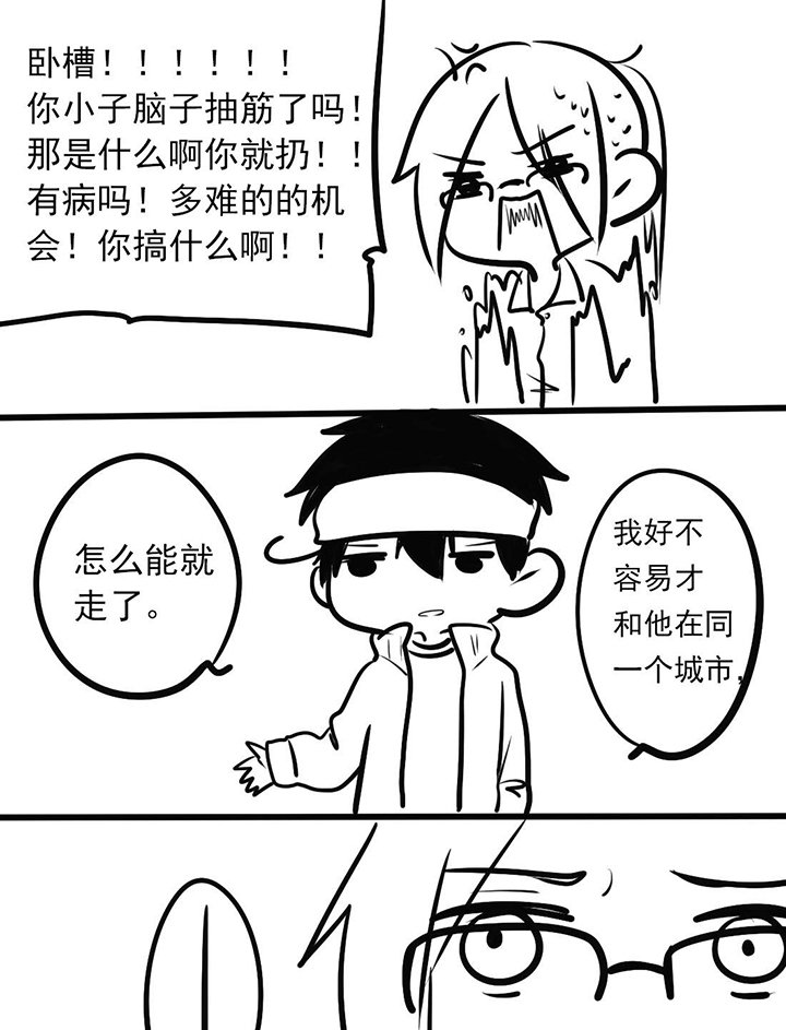 第22章：倒数第二天
