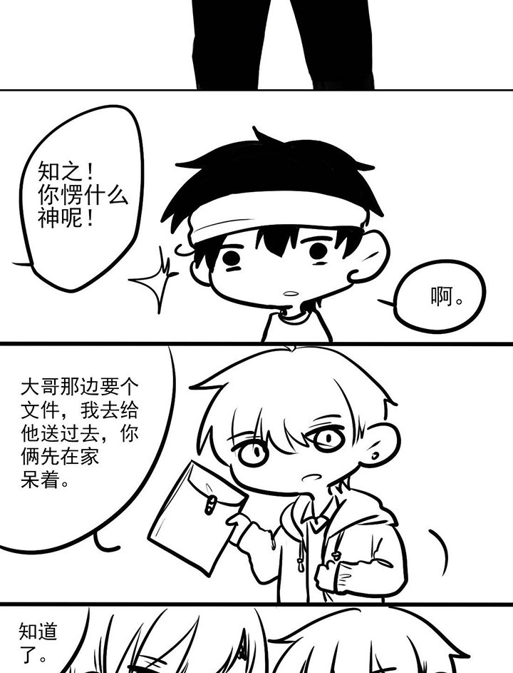 第23章：完结篇