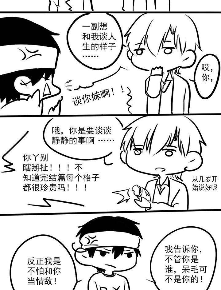 第23章：完结篇