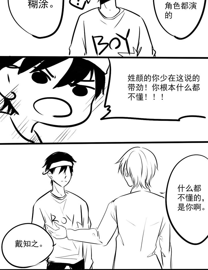 第23章：完结篇