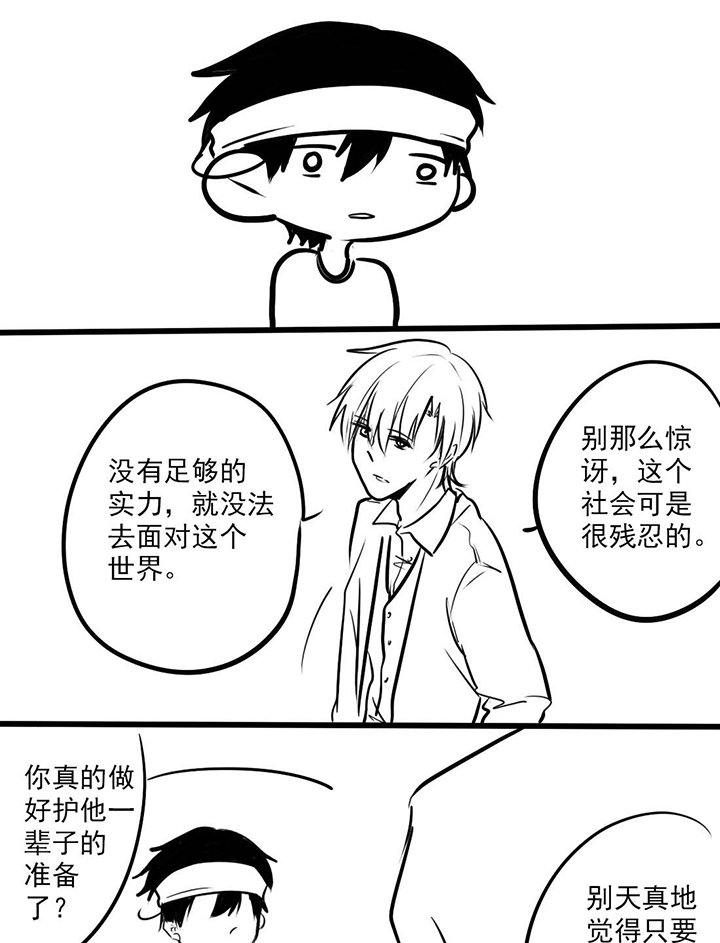 第23章：完结篇