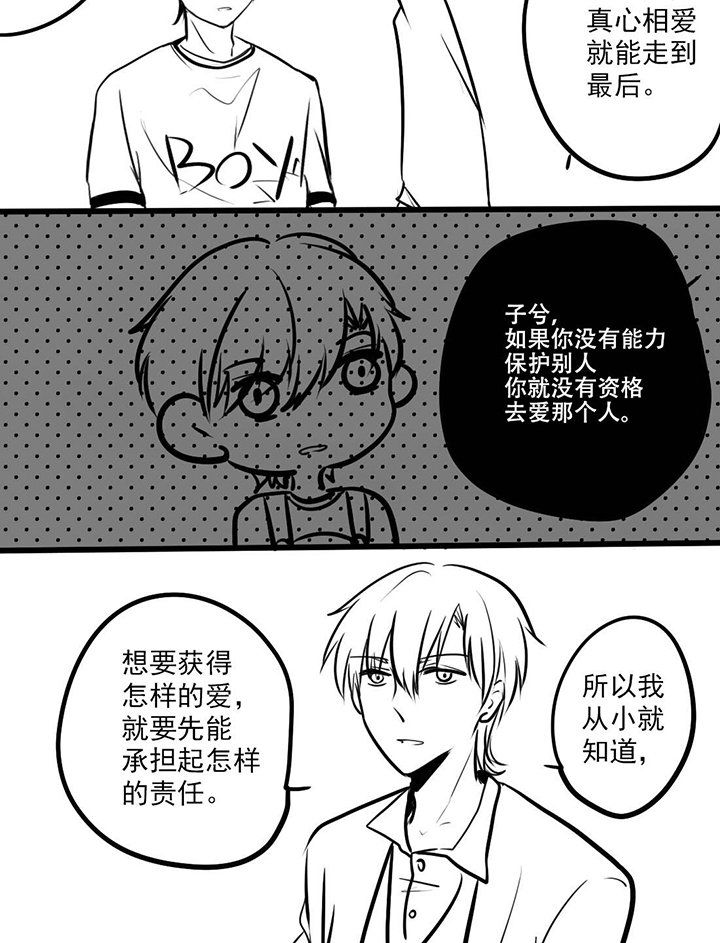 第23章：完结篇