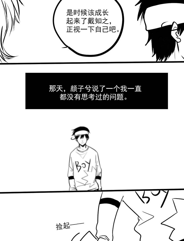 第23章：完结篇
