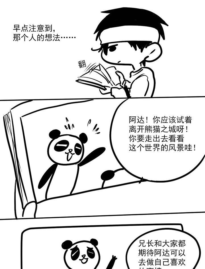 第23章：完结篇