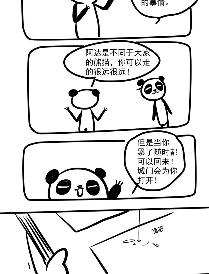 第23章：完结篇