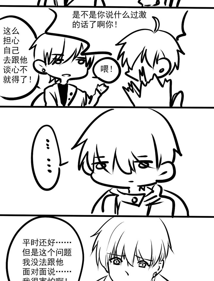 第23章：完结篇