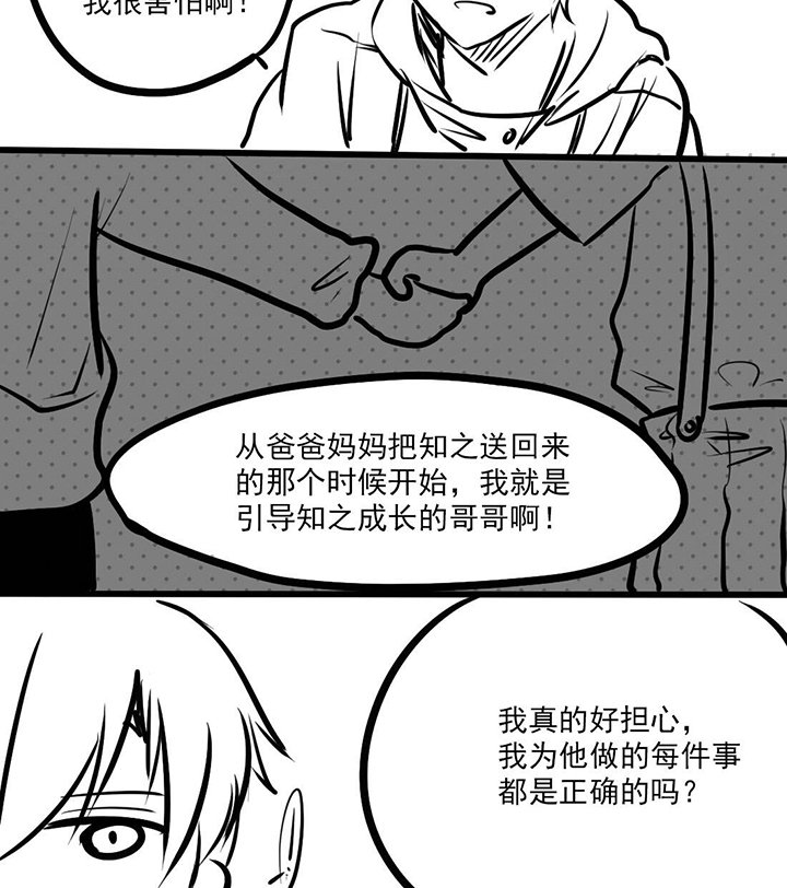第23章：完结篇