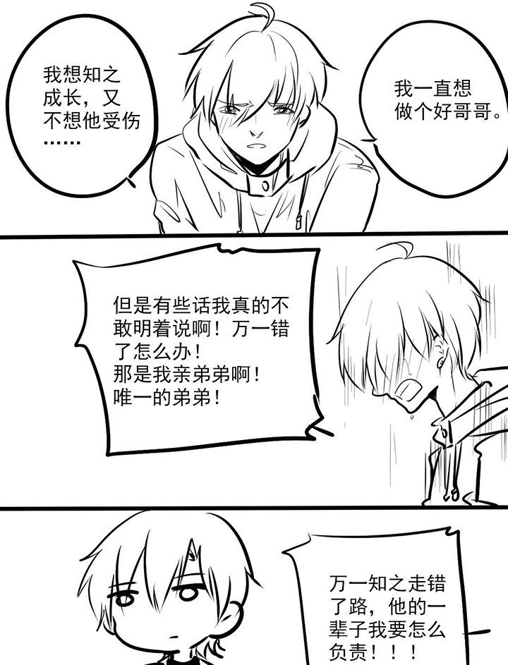 第23章：完结篇