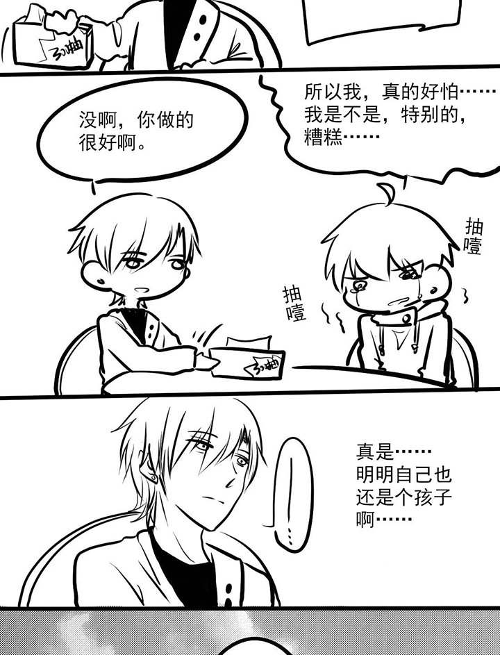 第23章：完结篇