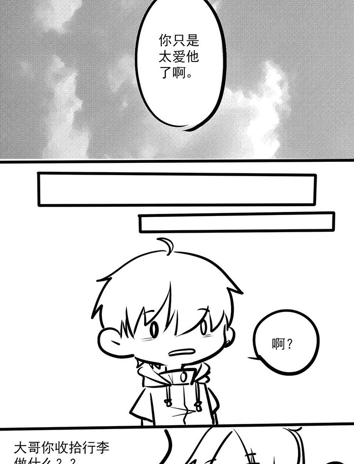 第23章：完结篇