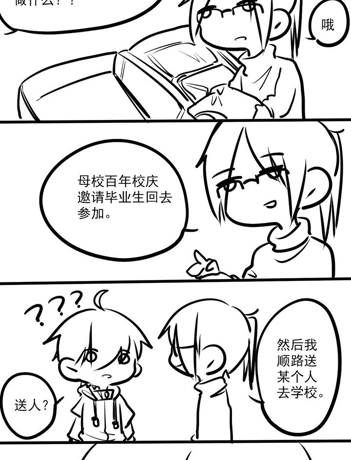第23章：完结篇